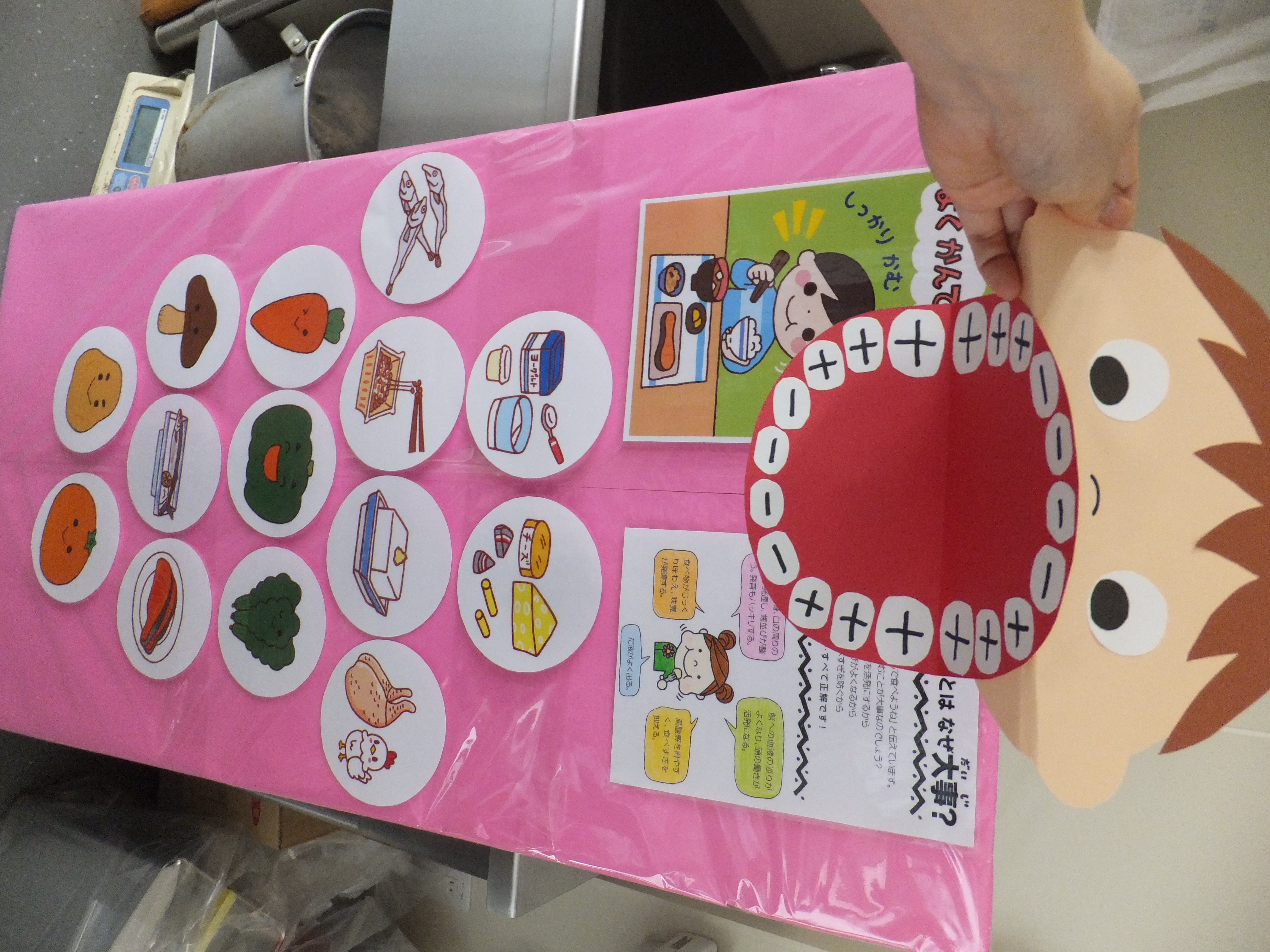 食育☆あかぐみ